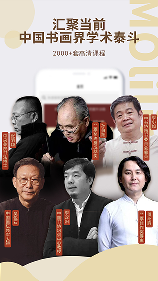 墨池书画学院app