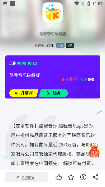 舜舜游戏盒