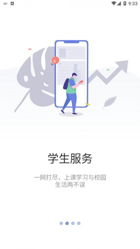 智慧药校app