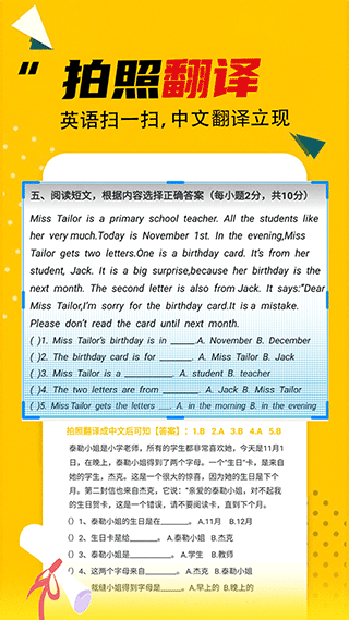 作业答案助手
