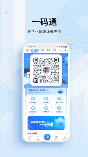 海南海易办