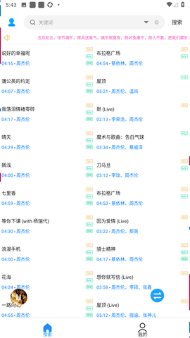 歌词适配4.1.3