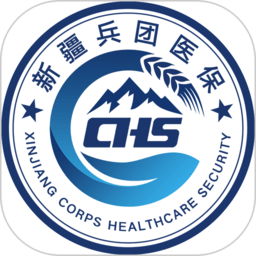 新疆兵团医保服务