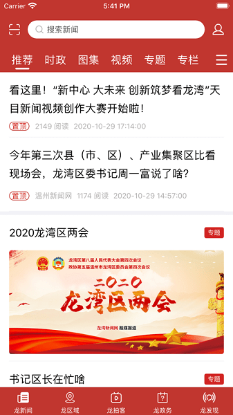 阅龙湾
