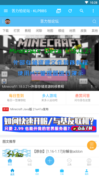 Minecraft苦力怕论坛