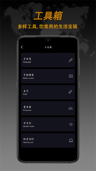 指南针手机版