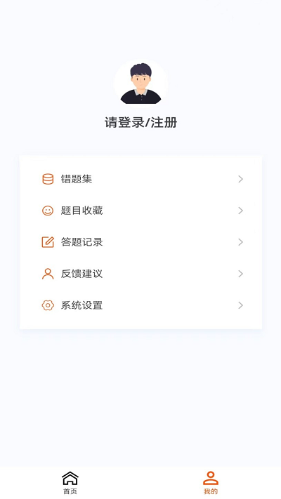 监理工程师新题库