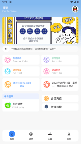 云瑶怜盒