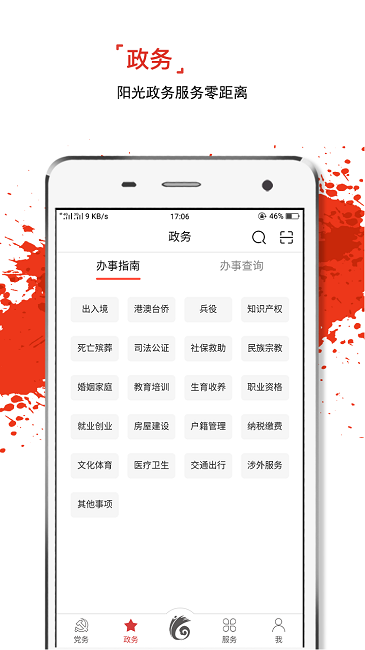 云岭先锋app