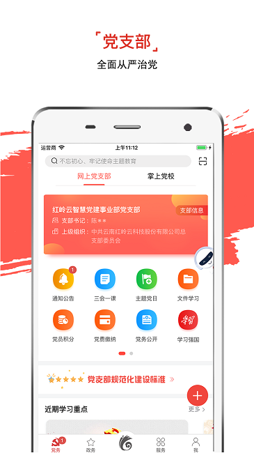 云岭先锋app