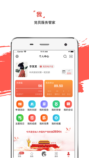 云岭先锋app