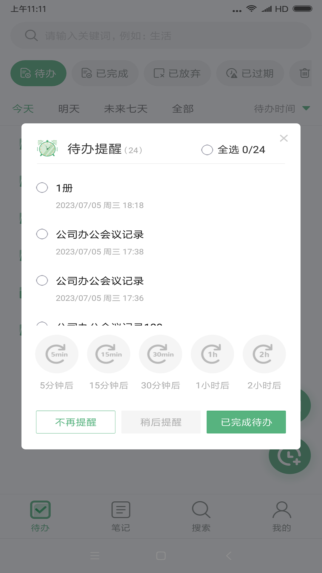 超级兔子