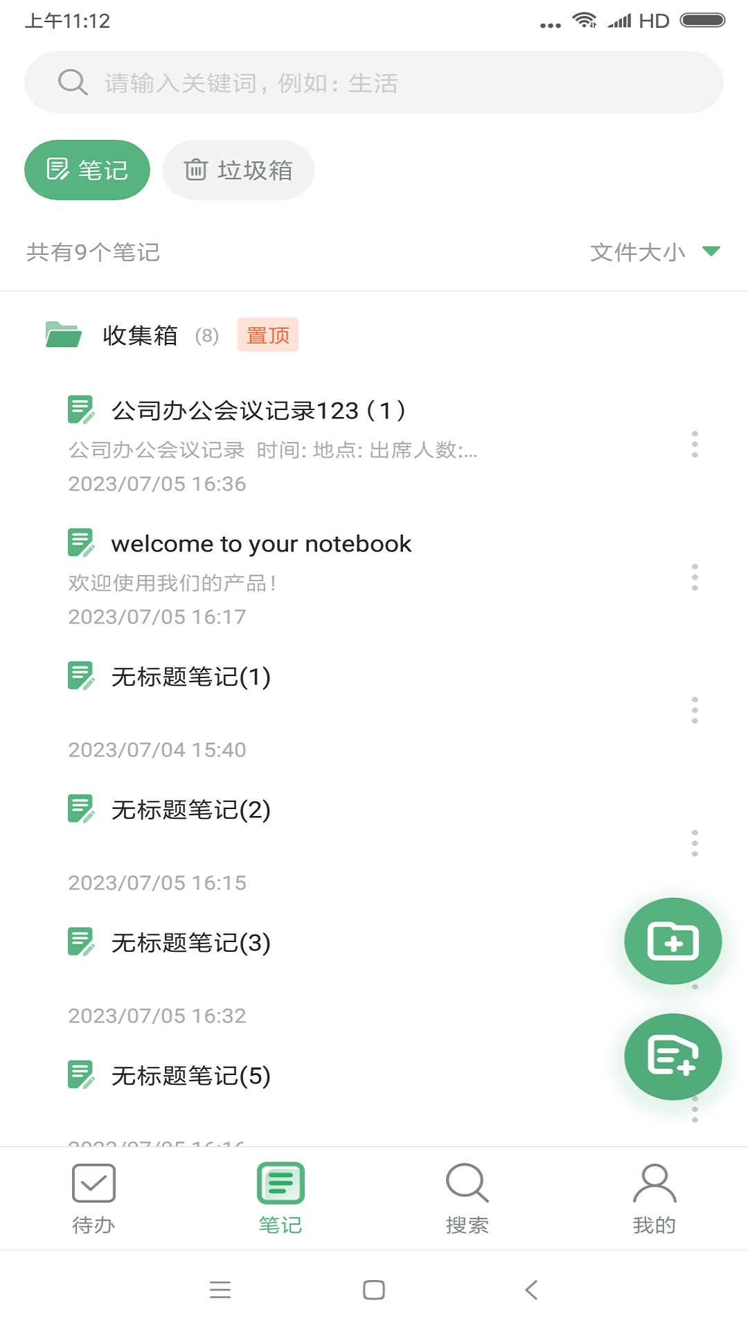 超级兔子