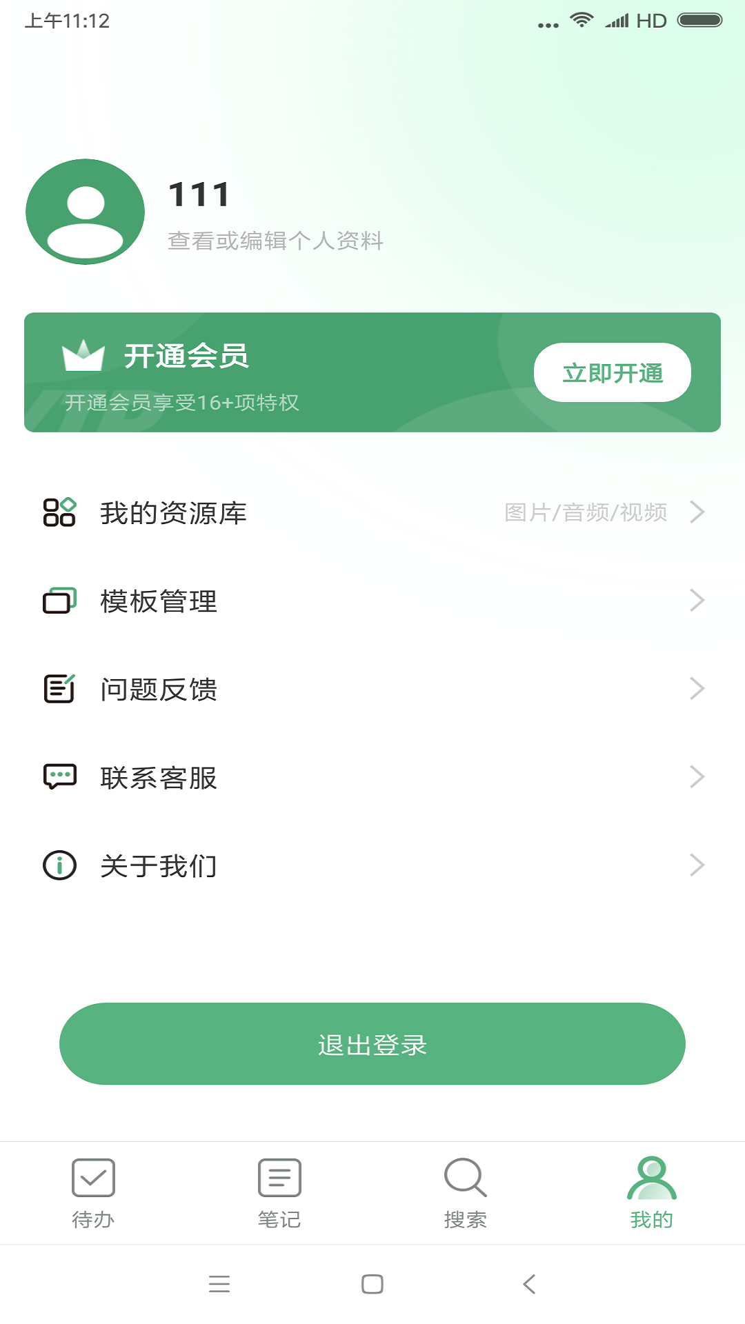 超级兔子