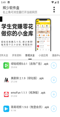 辉少团队