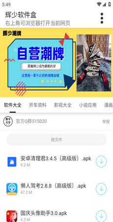 辉少团队