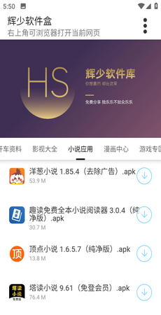 辉少团队