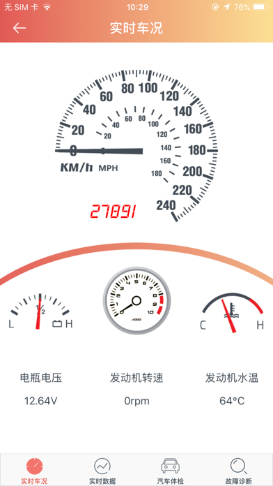 汽车保姆