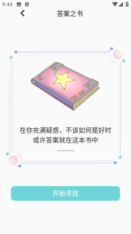 百变小组件DIY