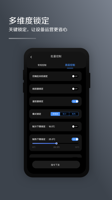 MDV云管家