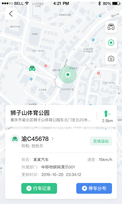 政企车队