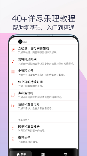 五线谱识谱练习