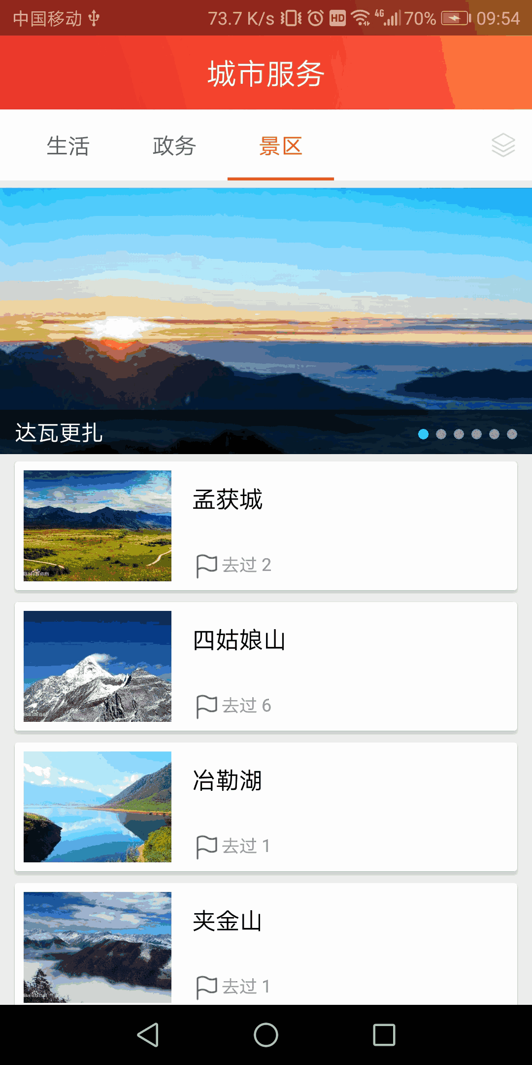 石化办公