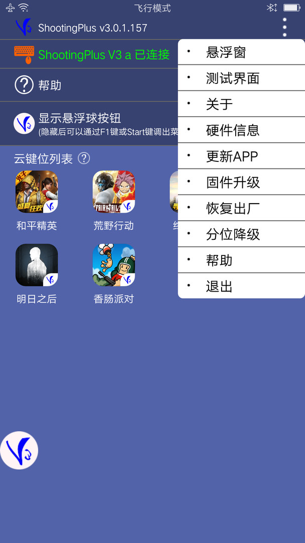 shootingplus v3