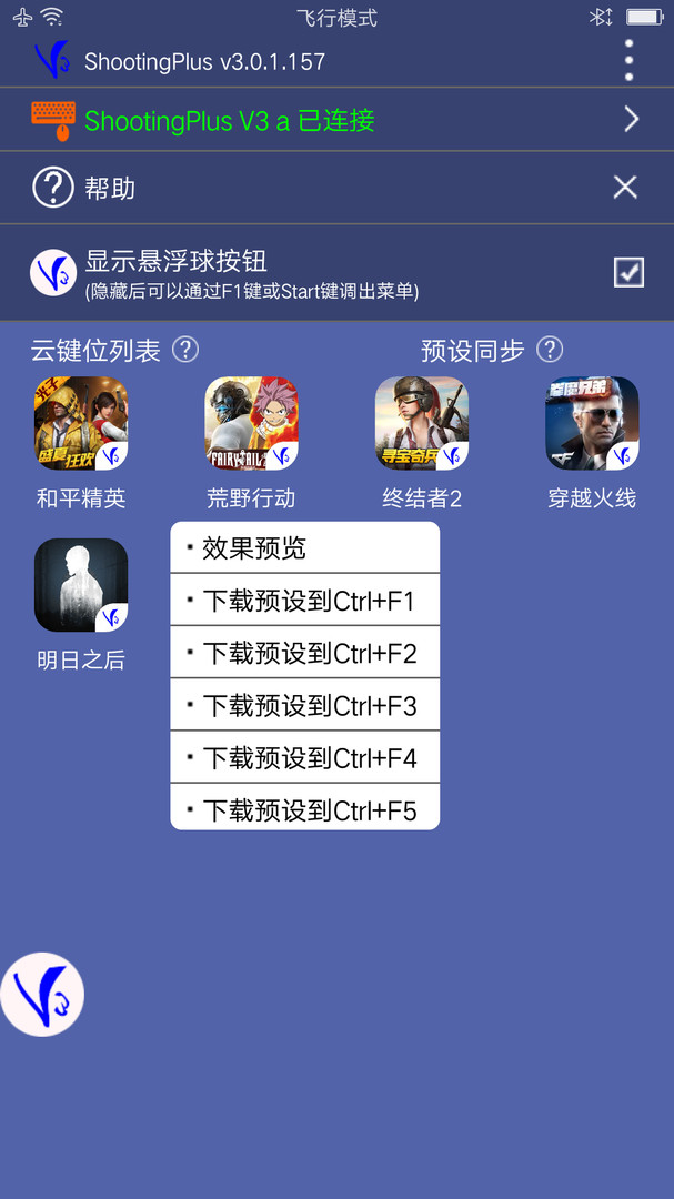 shootingplus v3