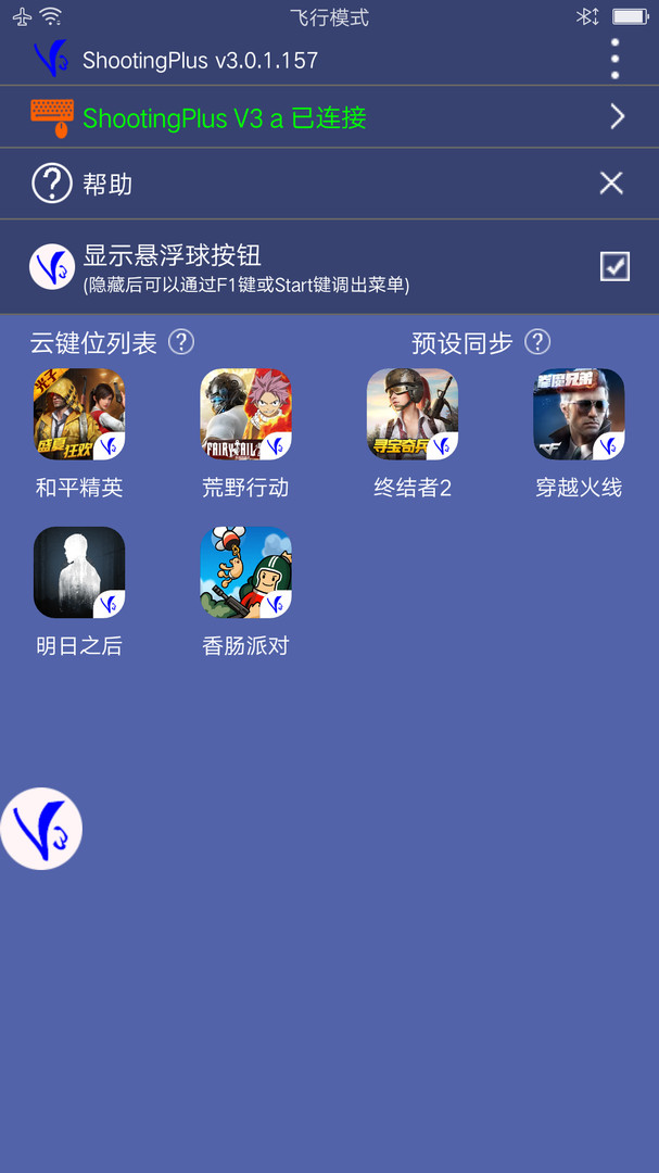 shootingplus v3