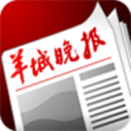 羊城晚报电子版