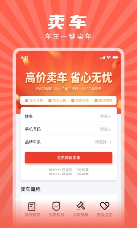 赋界二手商用车