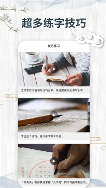 汉字宝