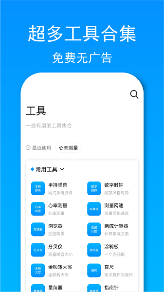 小忆工具箱