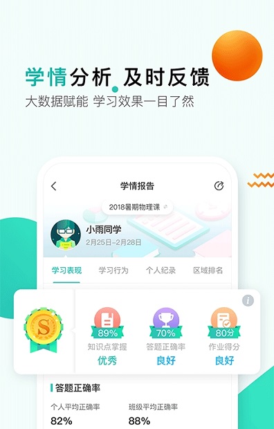 开课啦网课平台