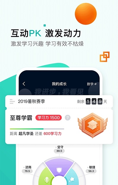 开课啦网课平台