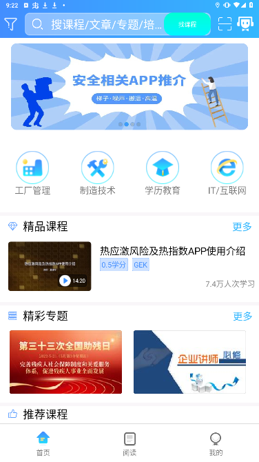 富学宝典app