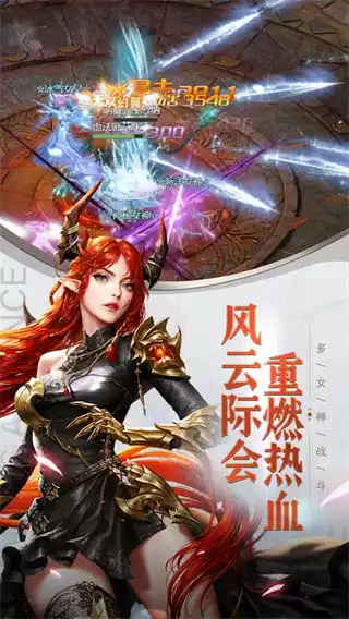 女神联盟：契约