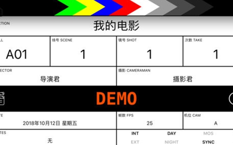 场记板（专业电子场记板）app苹果版