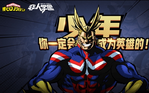 网易非人学园手游安卓最新版 网易非人学园手游安卓最新版