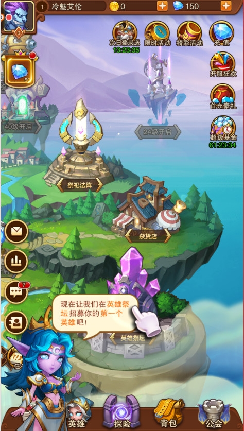 部落战魂官方手游