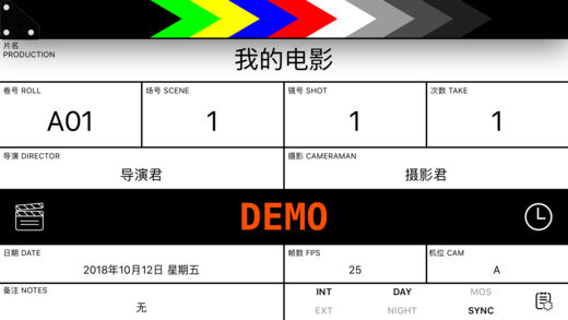 场记板(专业电子场记板)app苹果版