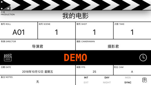 场记板(专业电子场记板)app苹果版