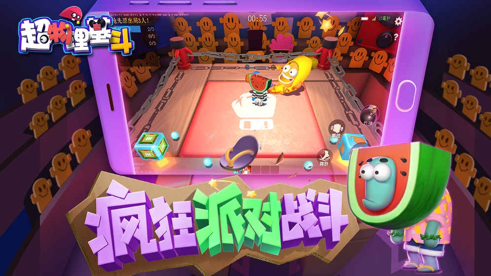 超物理基斗恶搞大乱斗手游
