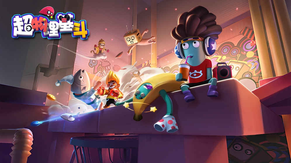 超物理基斗恶搞大乱斗手游