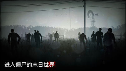 Into the Dead(勇闯死人谷1)最新版