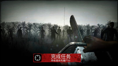 Into the Dead(勇闯死人谷1)最新版