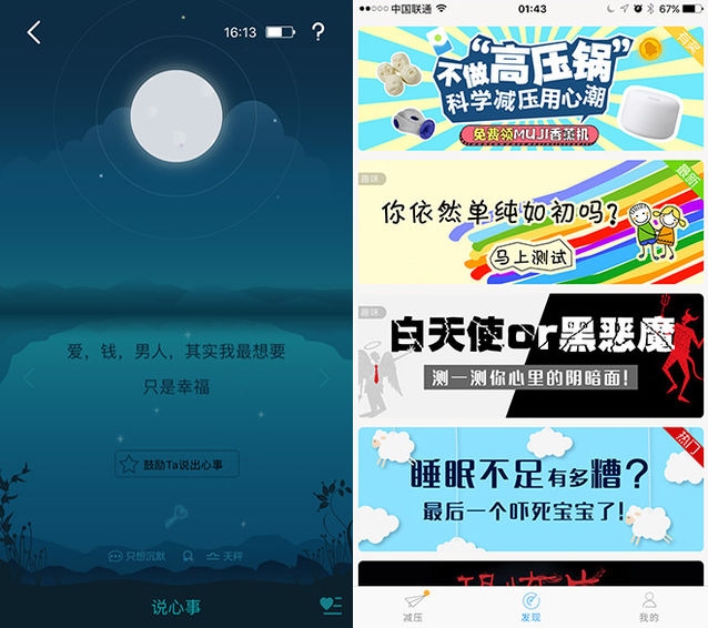 心潮减压官方app安卓最新版