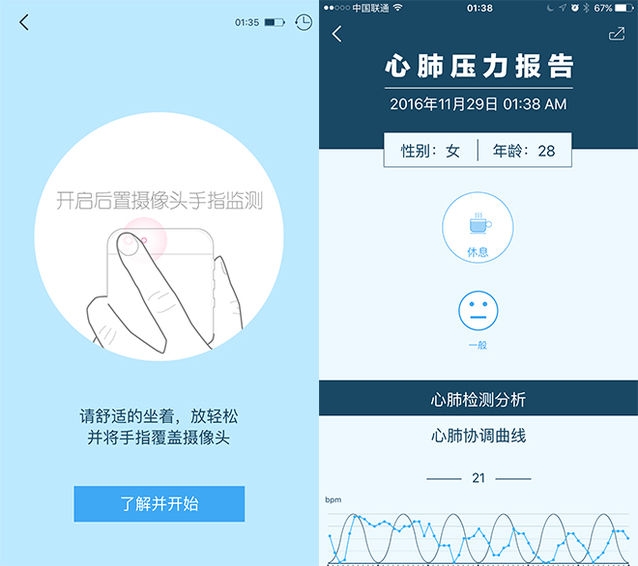 心潮减压官方app安卓最新版