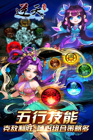 逆天仙魔录最新版